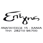 Epi ghs Kalaitzakis Family Kandanos