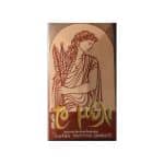 To Meli Kalaitzakis Family Kandanos